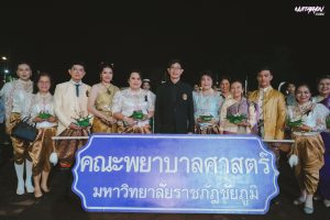 คณะพยาบาลศาสตร์ มรภ.ชัยภูมิ สืบสานประเพณีลอยกระทง “สมมาน้ำ สิบสองเพ็ง” ชูจิตสำนึกอนุรักษ์สิ่งแวดล้อมและวัฒนธรรม