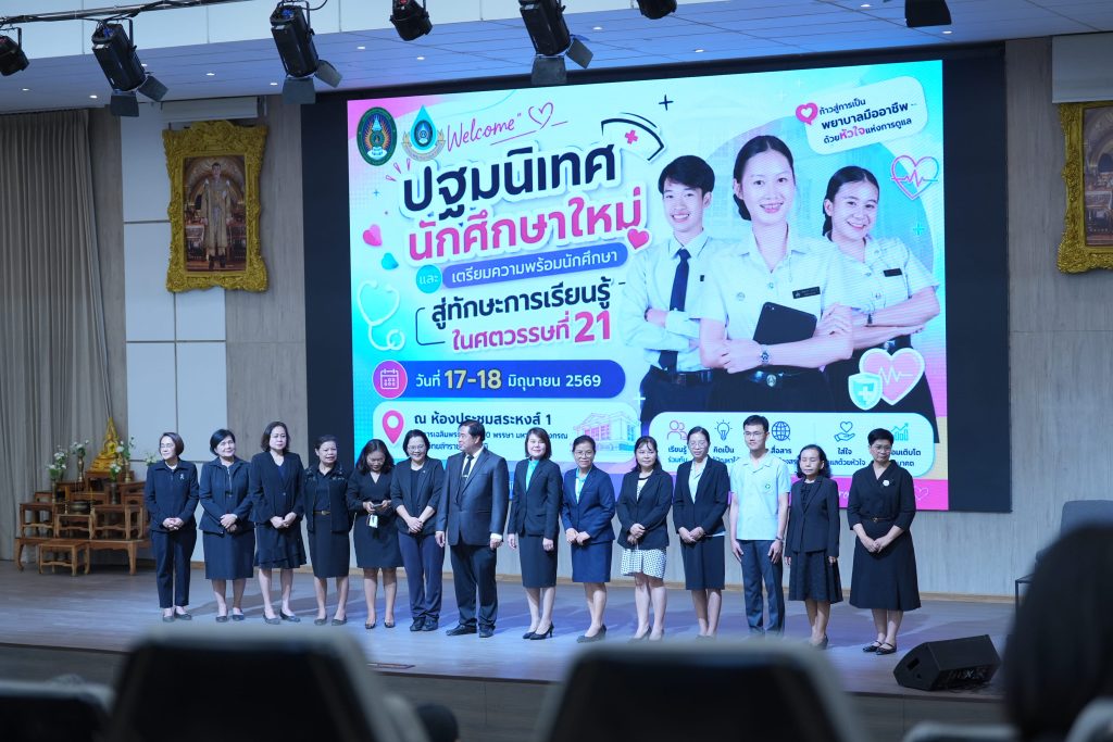 กิจกรรมปฐมนิเทศนักศึกษาใหม่ และเตรียมความพร้อมนักศึกษาสู่ทักษะการเรียนรู้ในศตวรรษที่ 21 คณะพยาบาลศาสตร์มหาวิทยาลัยราชภัฏชัยภูมิ ปีการศึกษา 2569