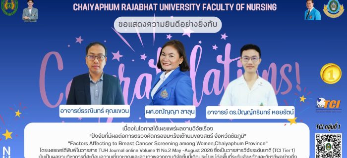 แสดงความยินดี Facebook Post (แบนเนอร์แนวนอน) (4)